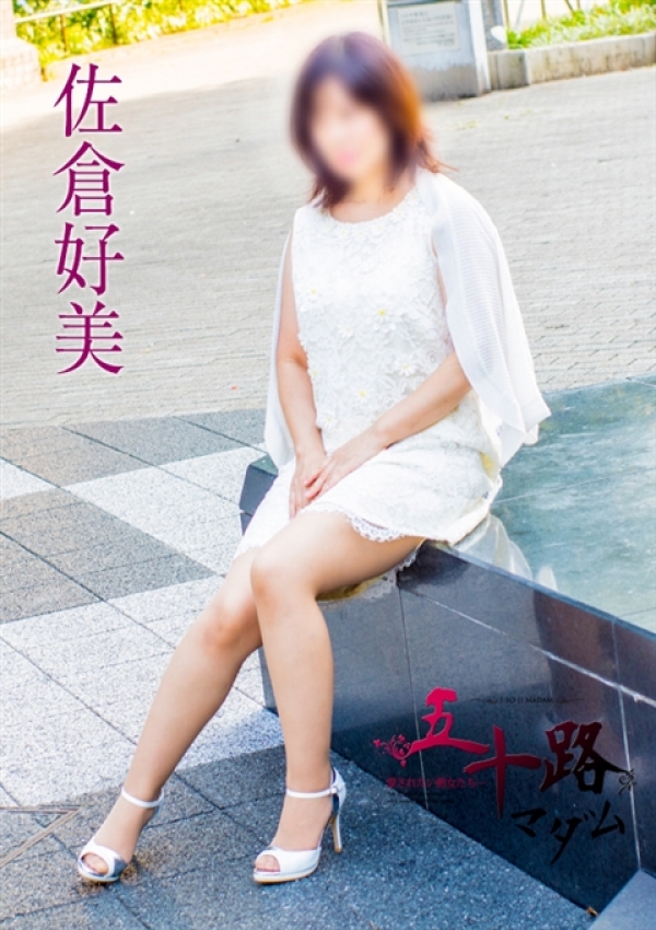 佐倉好美、五十路マダム横浜店(カサブランカグループ) 4
