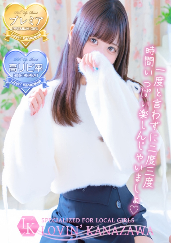 まりん、Lovin'金沢(ラヴィン金沢) 3
