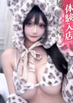 IRIS岐阜、びび