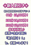 せな、西川口ぷよステーション