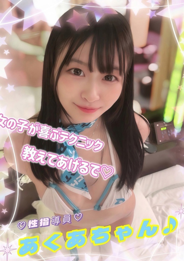 あくあ、クラブ バレンタイン-大阪店- 8