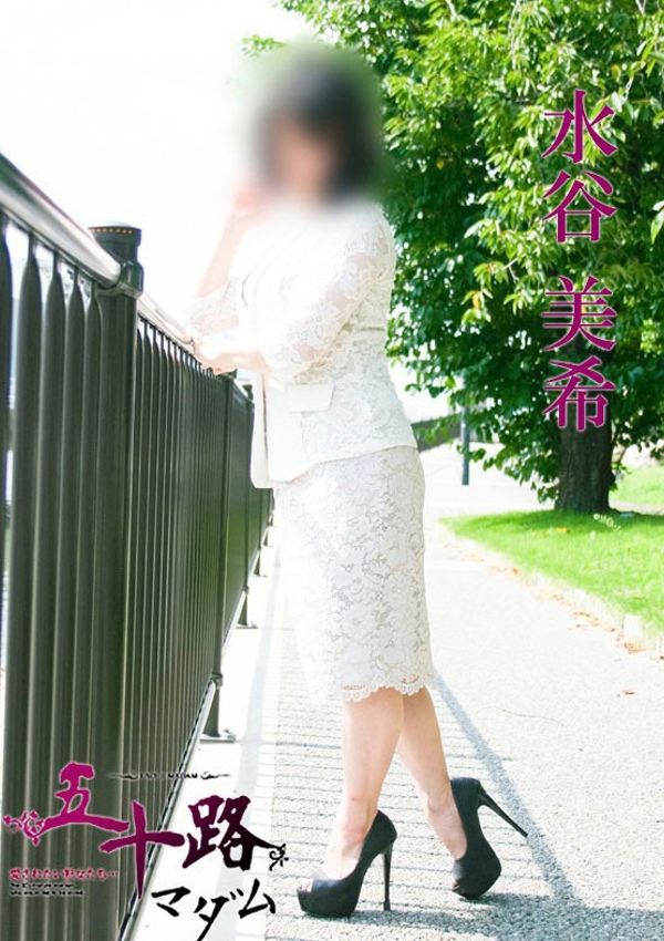 水谷美希、五十路マダム飯塚店(カサブランカグループ) 3