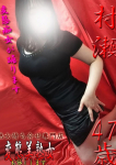 村瀬、変態美熟女お貸しします。