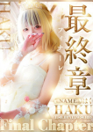 梅田メンズエステ すいみんぐすくーる、はく
