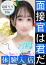 美波 りり