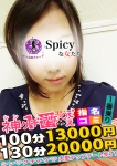 ももは、Spicyな女たち