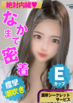 【めめ】、絶対内緒♡濃厚シークレットサービス