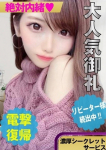 【しゅしゅ】、絶対内緒♡濃厚シークレットサービス