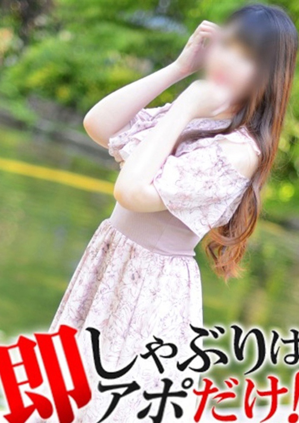 りな、即アポ奥さん ～名古屋店～ 1
