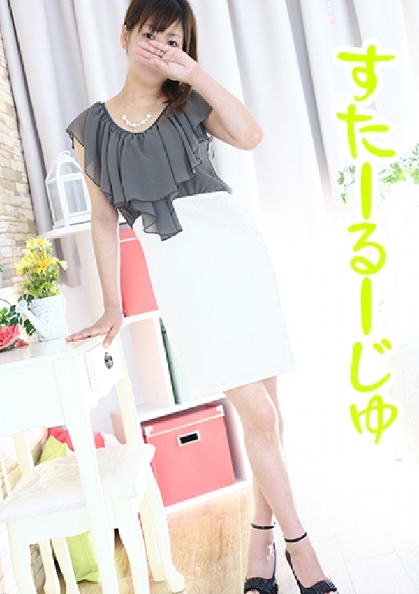 晴香、スタールージュ 2