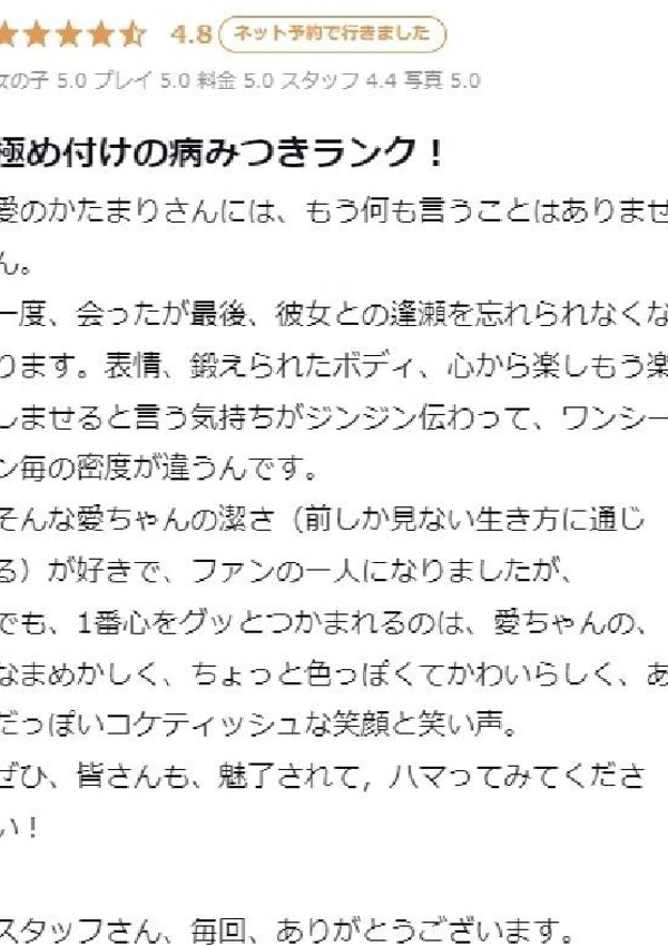 愛のかたまり、プロフィール天王寺 9