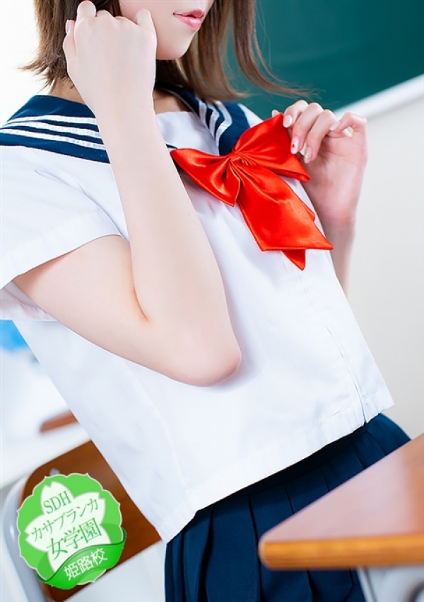 ゆな、カサブランカ女学園姫路校 3