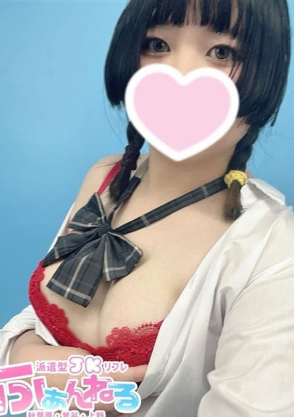 JKリフレ ふぁんねる秋葉原上野店、ゆちゃん