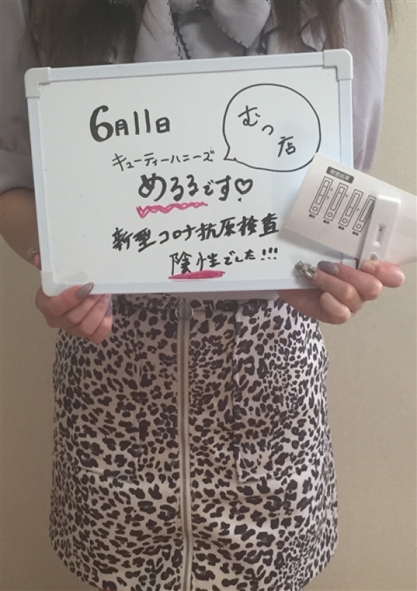 【新人】めるる、キューティーハニーズむつ店 2