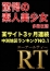 アール
