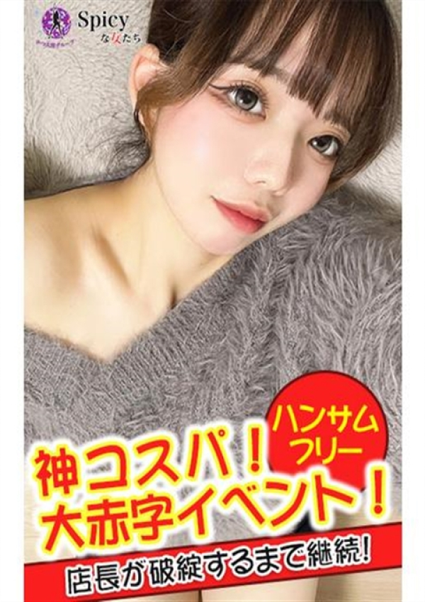 らい、Spicyな女たち 4