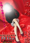 西野、変態美熟女お貸しします。