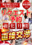 リクエスト特集