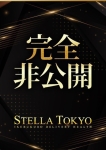 くるみ、STELLA TOKYO-ステラトウキョウ-