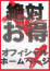 絶対お得♪
