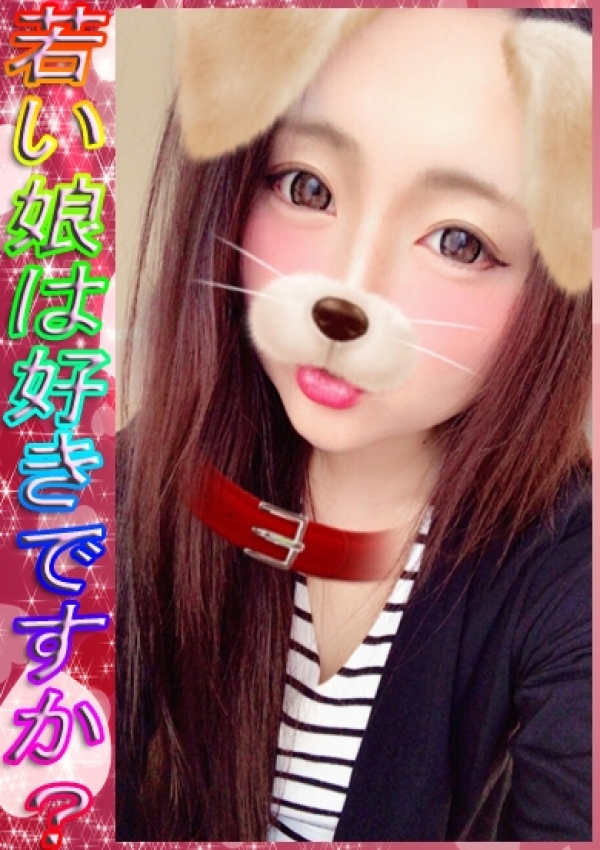 ココナちゃん、若い娘は好きですか? 1