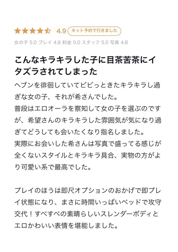 希/のぞみ、クラブ バレンタイン-大阪店- 9