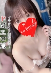 田島あこ、La Rouge(ラ・ルージュ)
