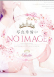 あいす、プロフィール奈良店