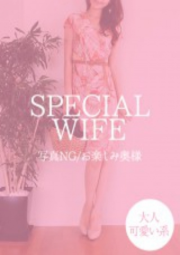 紗奈、厚木人妻城