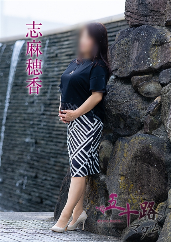 志麻穂香、五十路マダム～岡山～ 5