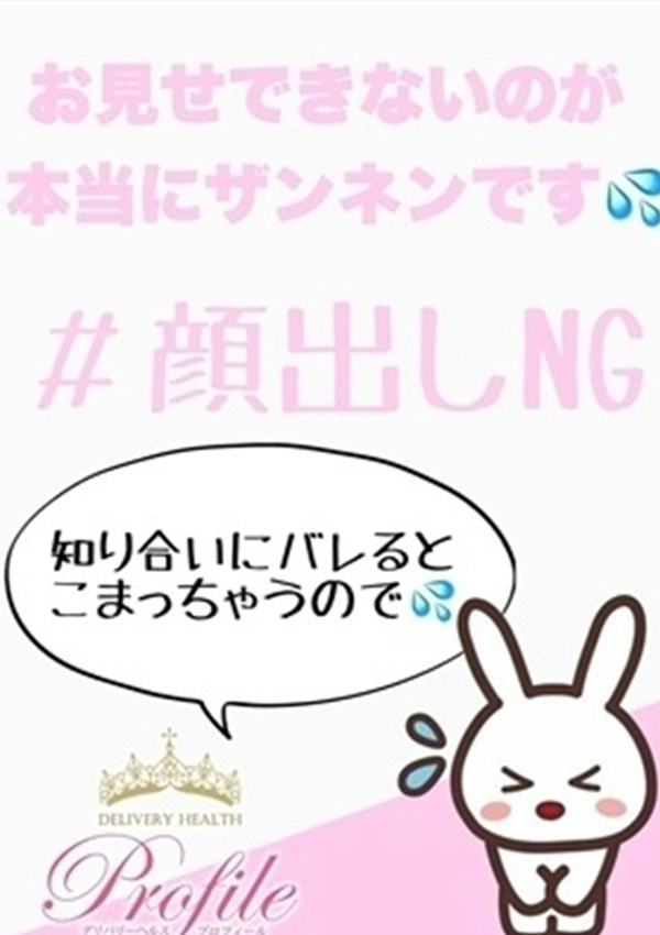 ゆか、プロフィール岡山店