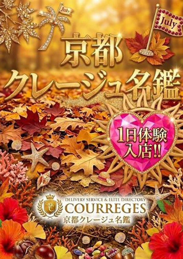 いちか、倶楽部クレージュseason2
