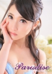 かおり、パラダイス