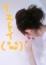 サムネイル2