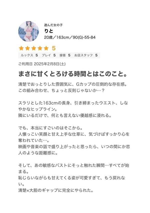 りと、プロフィール奈良店