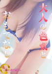 ゆりえ、乱棒～欲情奥様～