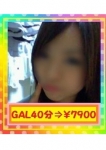 花山院 ミサ、素人GAL専門with you ~GALすべり込み隊~