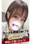 ゆず、Spicyな女たち