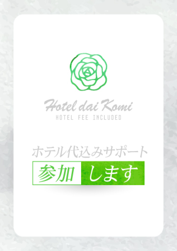 わかな、治療院.LOVE 宇都宮店 2