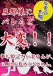 なおみ、博多人妻デリヘル 今宵の旦那