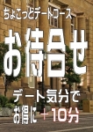 お待合せコース、五十路マダム神戸店(カサブランカグループ)