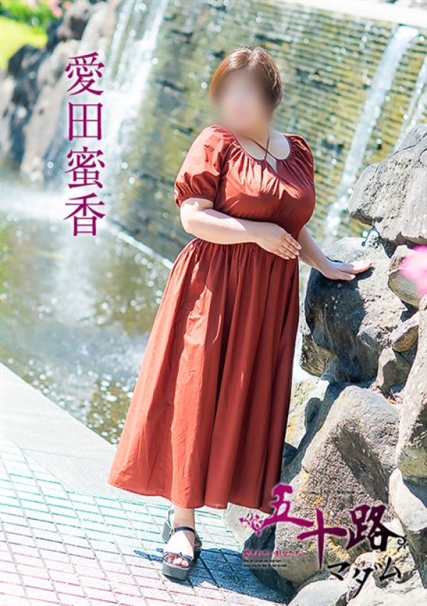 愛田蜜香、五十路マダム姫路店(カサブランカグループ) 1