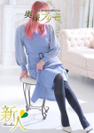 奥様プリモ、さき