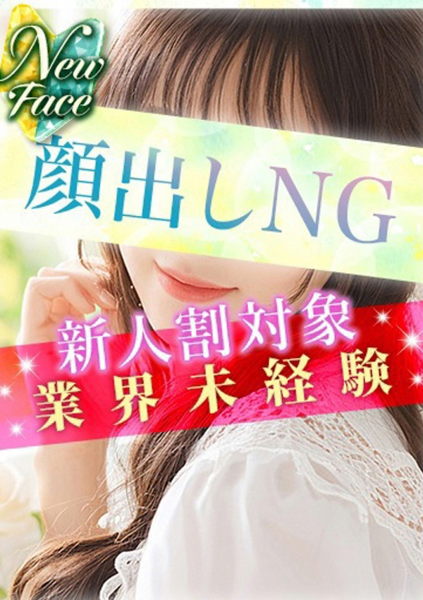 あやの、S級しろうと娘