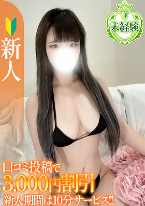 みや【未経験新人】、S-style club
