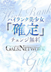 魅惑姫/みわくひめ、ギャルズネットワーク大阪