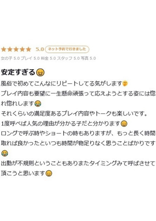 みん、プロフィール岡山店 11