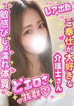 ゆず【プレミア】、遊viva岐阜店