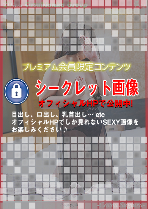 杉浦ここあ、五十路マダム沼津店(カサブランカグループ) 5