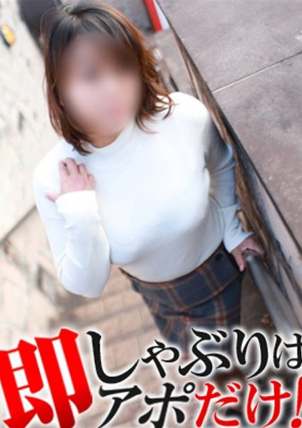 ゆりえ、即アポ奥さん ～名古屋店～ 1